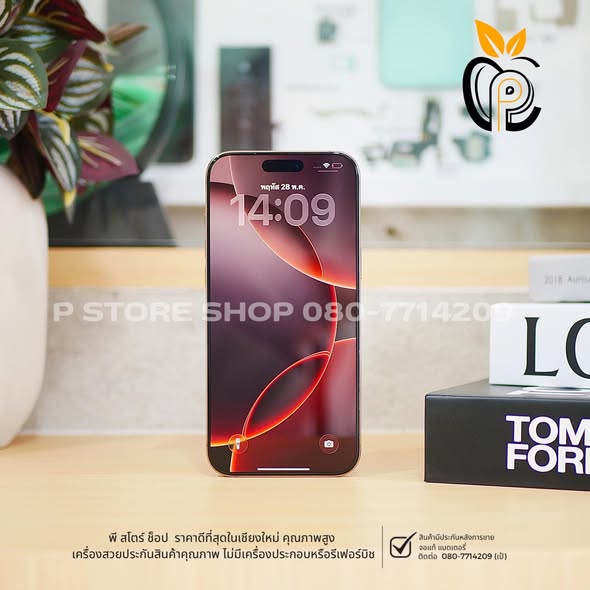 iPhone 16 Pro Max 256GB - Desert Titanium Good condition P Store Chiang Mai