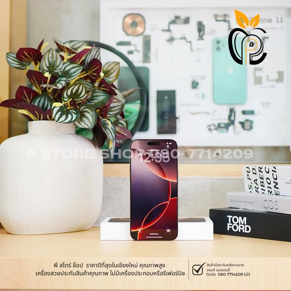 iPhone 16 Pro Max 256GB - Desert Titanium Good condition P Store Chiang Mai