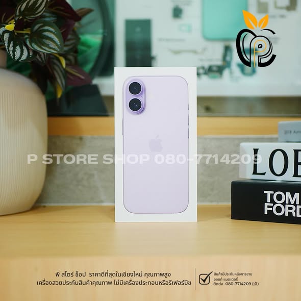 iPhone 17 256GB - Lavender New device P Store Chiang Mai