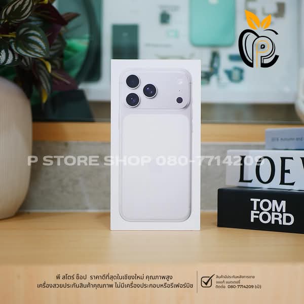 iPhone 17 Pro Max 256GB - สี Silver 256GB Silver มือ1 P Store Chiang Mai