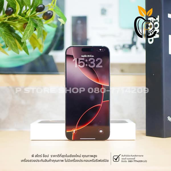 iPhone 16 Pro Max 256GB - สีทะเลทราย - Desert Titanium 256GB Desert Titanium มือ2 P Store Chiang Mai