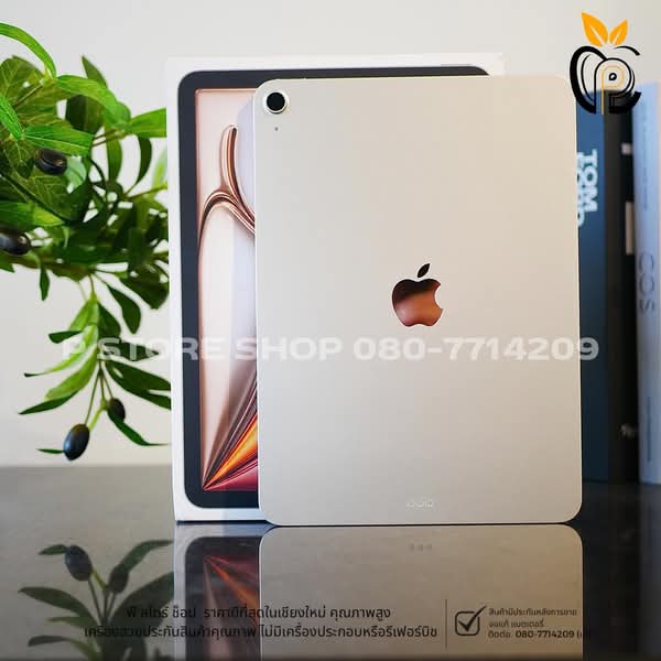 iPad Air M3 (13”) 256GB - สี Starlight มือ2 P Store Chiang Mai