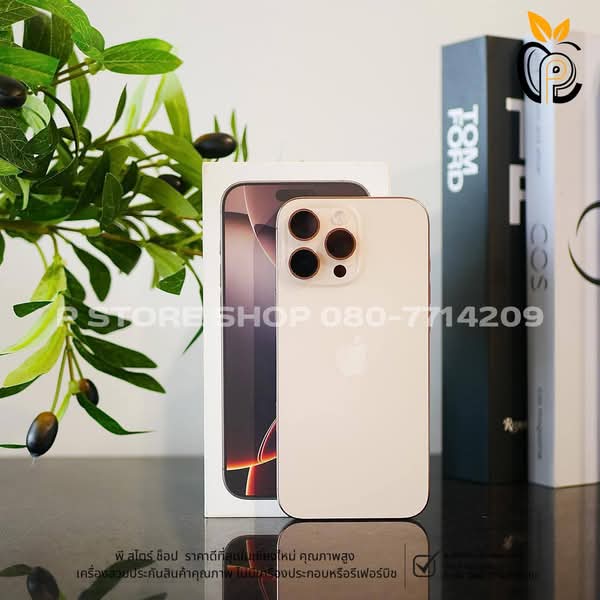 iPhone 16 Pro Max 512GB - สี Desert Titanium มือ2 P Store Chiang Mai