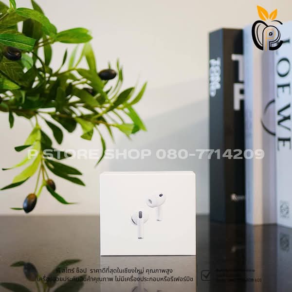 AirPods Pro 3 - สีขาว มือ1 P Store Chiang Mai