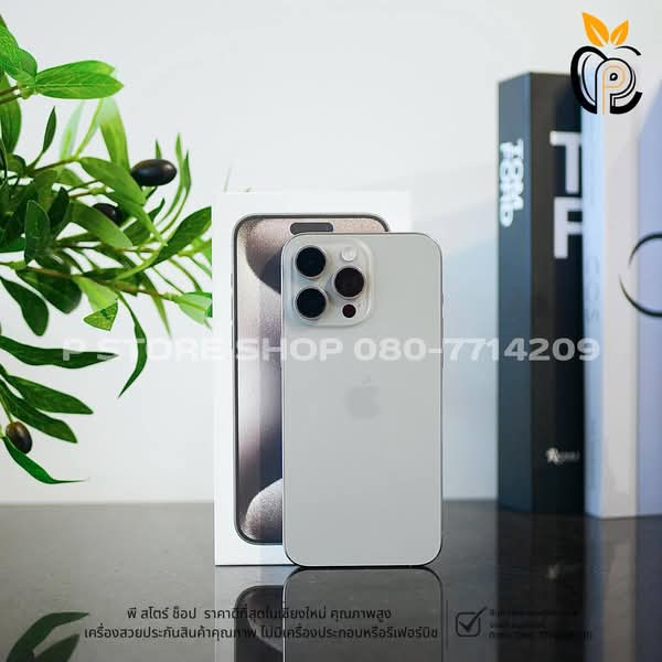 iPhone 15 Pro Max 256GB - สี Natural Titanium มือ2 P Store Chiang Mai