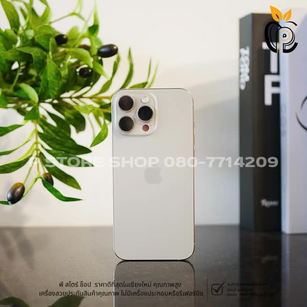 iPhone 16 Pro Max 256GB - สี Natural Titanium มือ2 P Store Chiang Mai
