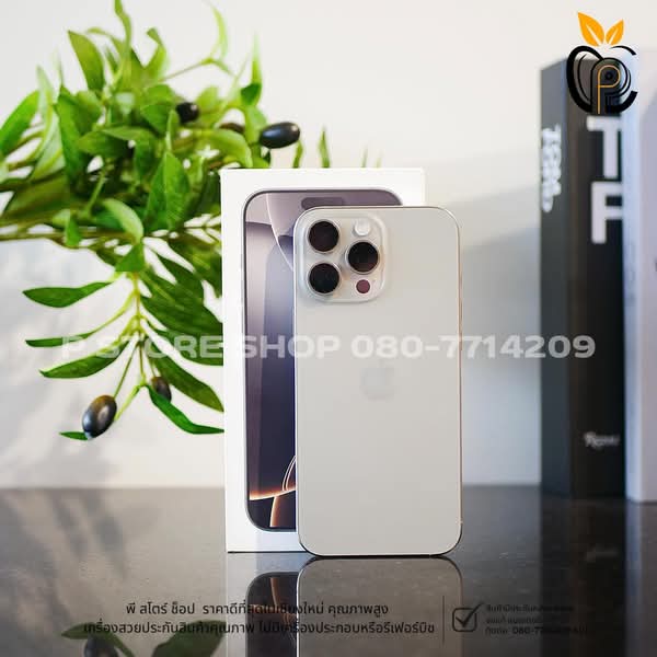 iPhone 16 Pro Max 256GB - สี Natural Titanium มือ2 P Store Chiang Mai