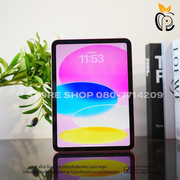 iPad 11th Gen Wi-Fi 128GB - สี Pink มือ2 P Store Chiang Mai