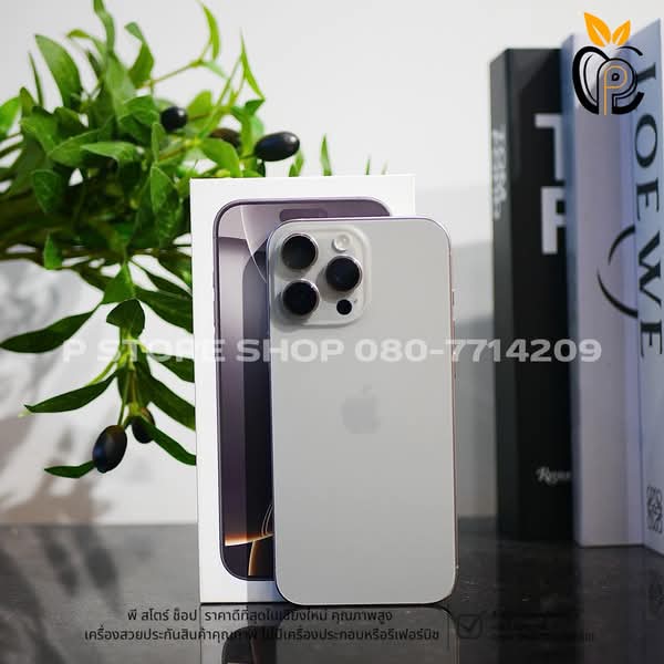 iPhone 16 Pro Max 256GB - สี Natural Titanium มือ2 P Store Chiang Mai