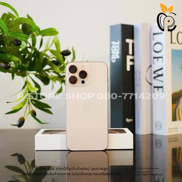 iPhone 16 Pro Max 256GB - สี Desert Titanium มือ2 P Store Chiang Mai