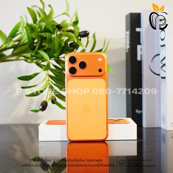iPhone 17 Pro Max 512GB - สี Cosmic Orange มือ2 P Store Chiang Mai