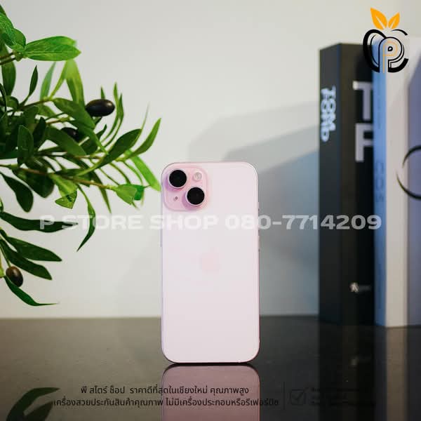 iPhone 15 128GB - สี Pink มือ2 P Store Chiang Mai
