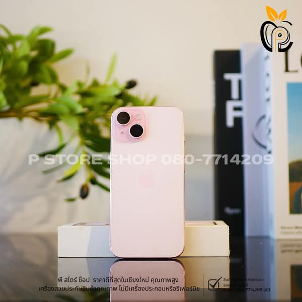 iPhone 15 128GB - สี Pink มือ2 P Store Chiang Mai