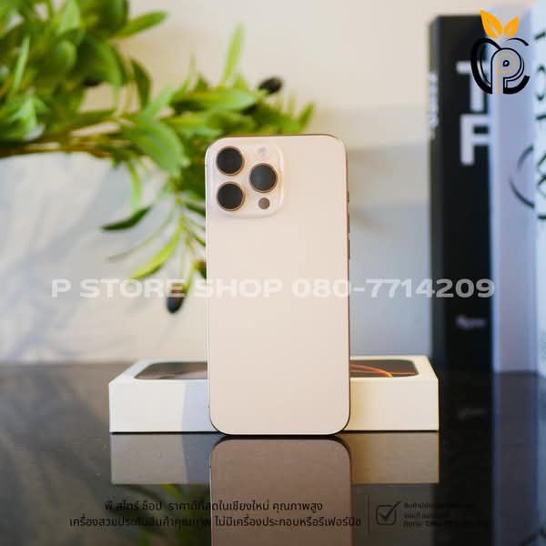 iPhone 16 Pro Max 512GB - สี Desert Titanium มือ2 P Store Chiang Mai