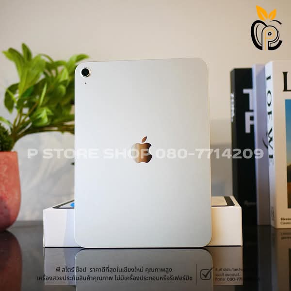 iPad 11th Gen WiFi 128GB - สี Silver มือ2 P Store Chiang Mai