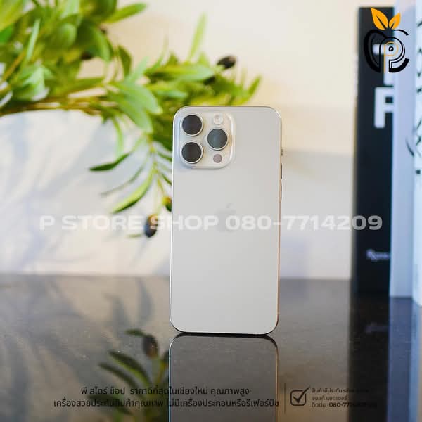iPhone 15 Pro Max 512GB - สี Natural Titanium มือ2 P Store Chiang Mai