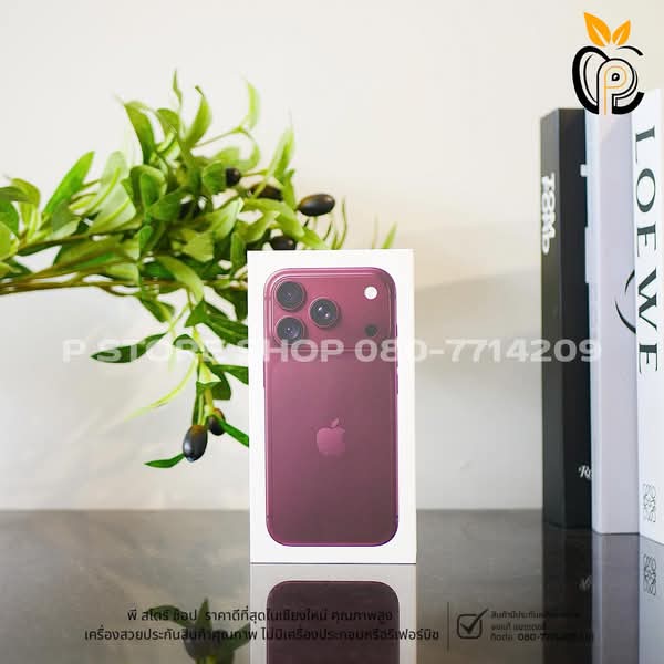 iPhone 18 Pro 256GB - สี Burgundy มือ1 P Store Chiang Mai