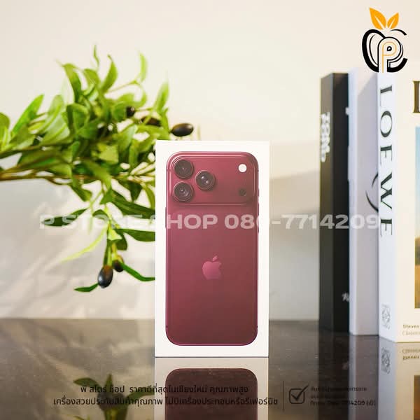iPhone 18 Pro Max 256GB - สี Burgundy มือ1 P Store Chiang Mai